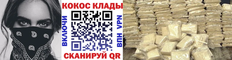 Кокаин VHQ  даркнет сайт  Славгород 