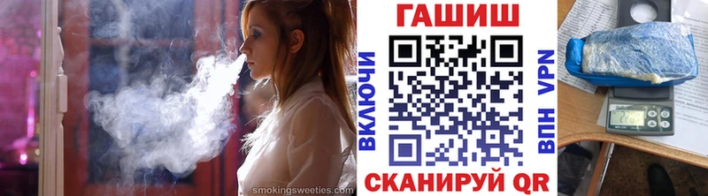 ГАШ VHQ  купить наркоту  Славгород 