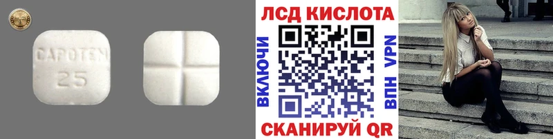 ЛСД экстази ecstasy Славгород