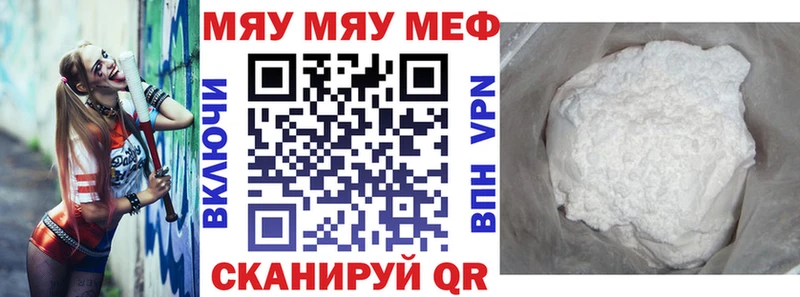 Мефедрон мука  Славгород 