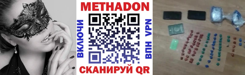 Метадон кристалл это официальный сайт Славгород